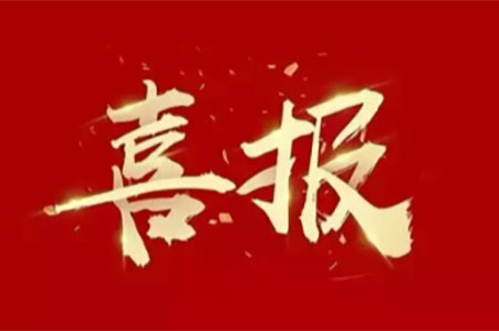 蘇州城發(fā)設(shè)計院獲評11項市優(yōu)獎項！